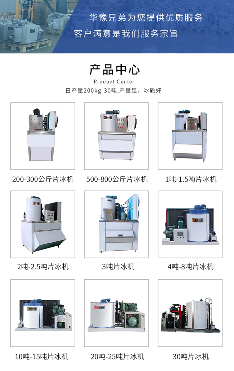 基木鱼-片冰机2022-3-1_02.jpg